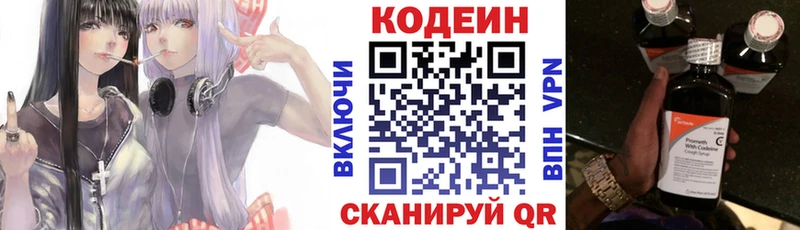 Кодеиновый сироп Lean Purple Drank  Спасск-Дальний 