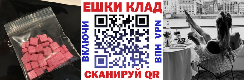 Ecstasy VHQ  магазин продажи наркотиков  Спасск-Дальний 