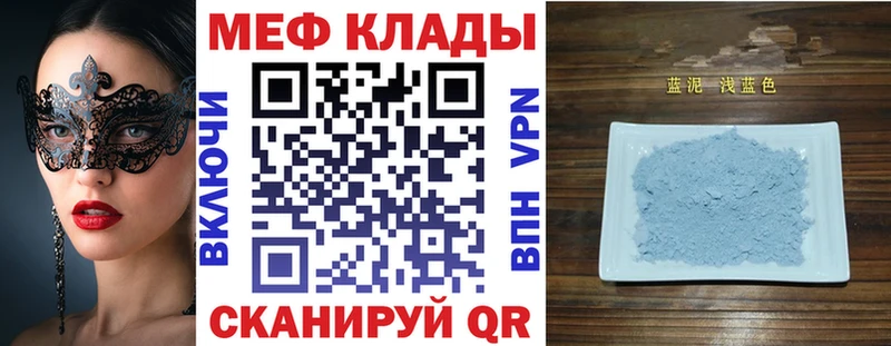 гидра вход  Спасск-Дальний  МЕФ кристаллы 