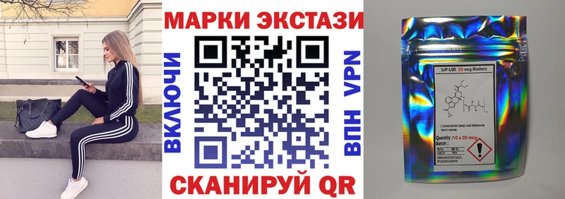 Наркотические марки 1,5мг  продажа наркотиков  Спасск-Дальний 